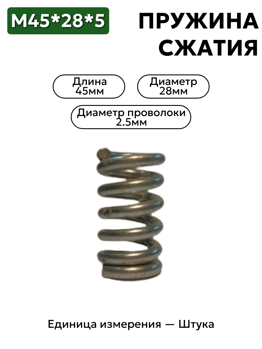 45х28х5,0 в интернет-магазине НМК