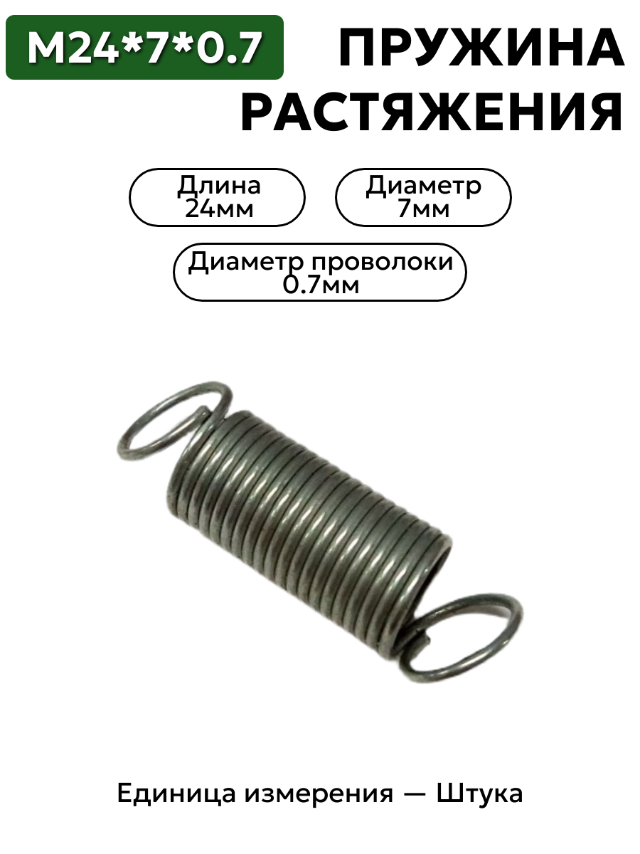 24х7х0,7 в интернет-магазине НМК