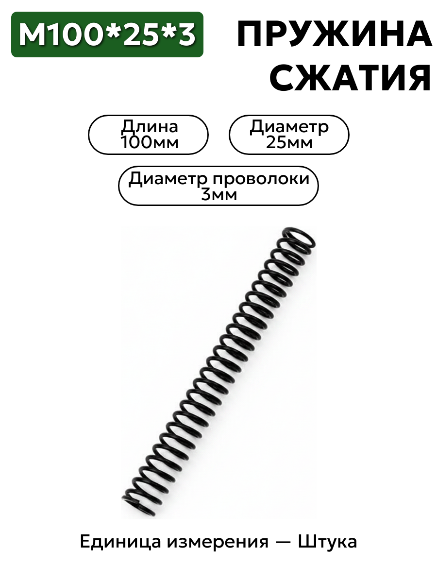 100х25х3 в интернет-магазине НМК