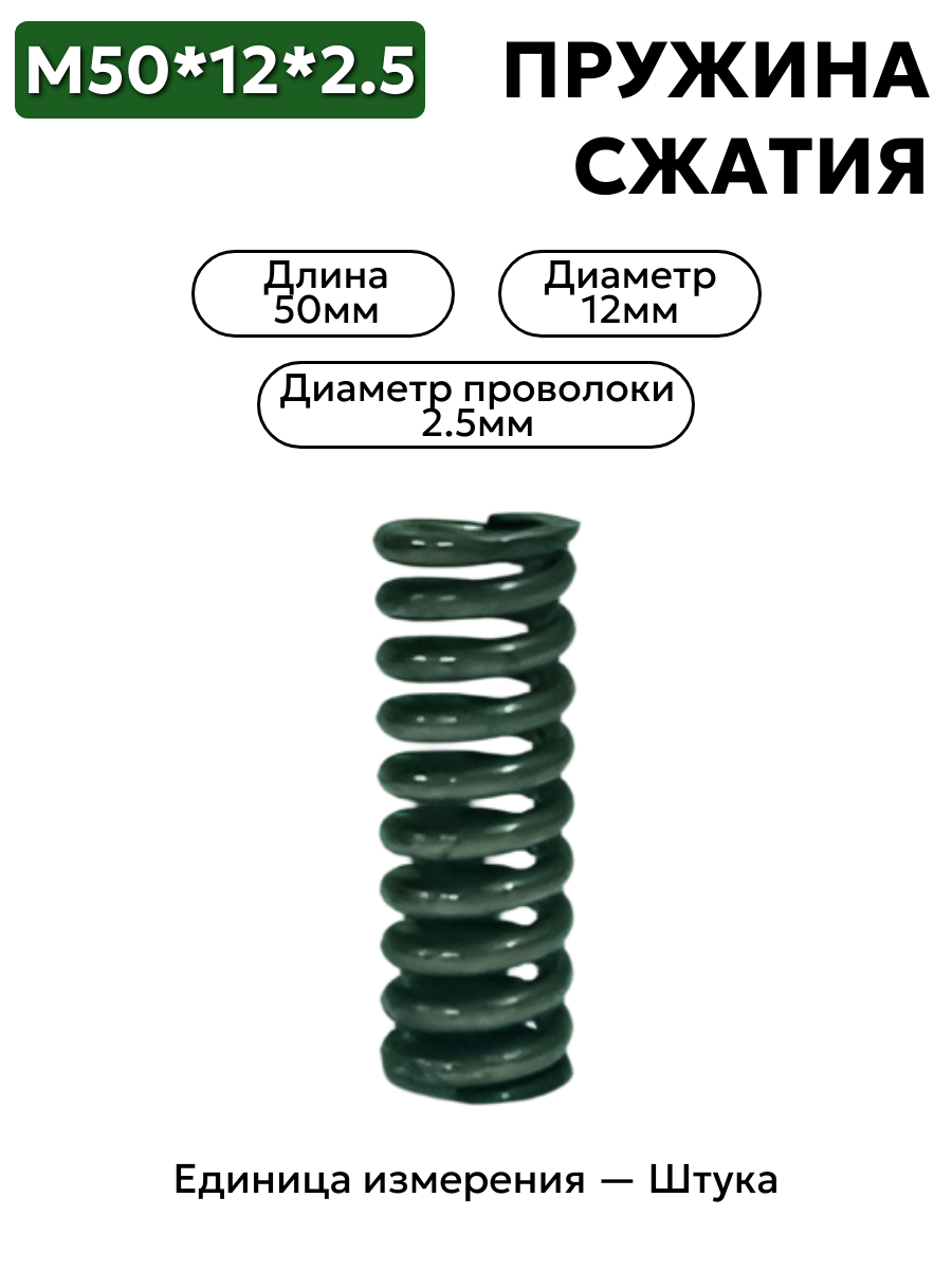50х12х2,5 в интернет-магазине НМК