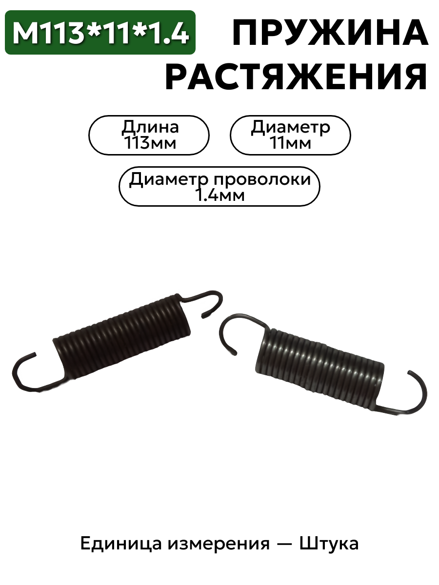 113х11х1,4 в интернет-магазине НМК
