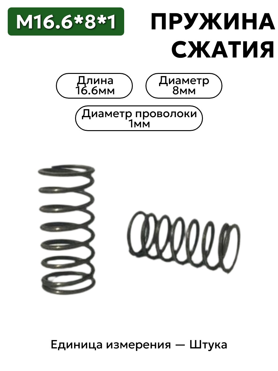 16,6х8х1 в интернет-магазине НМК