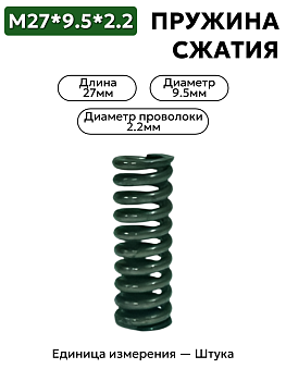 27х9,5х2,2 в Нижнем Новгороде