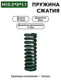 15,5х8х1,1 в Нижнем Новгороде
