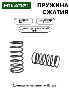 16,6х8х1 в Нижнем Новгороде