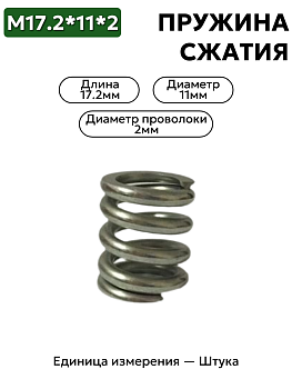 17,2х11х2,0 в Нижнем Новгороде